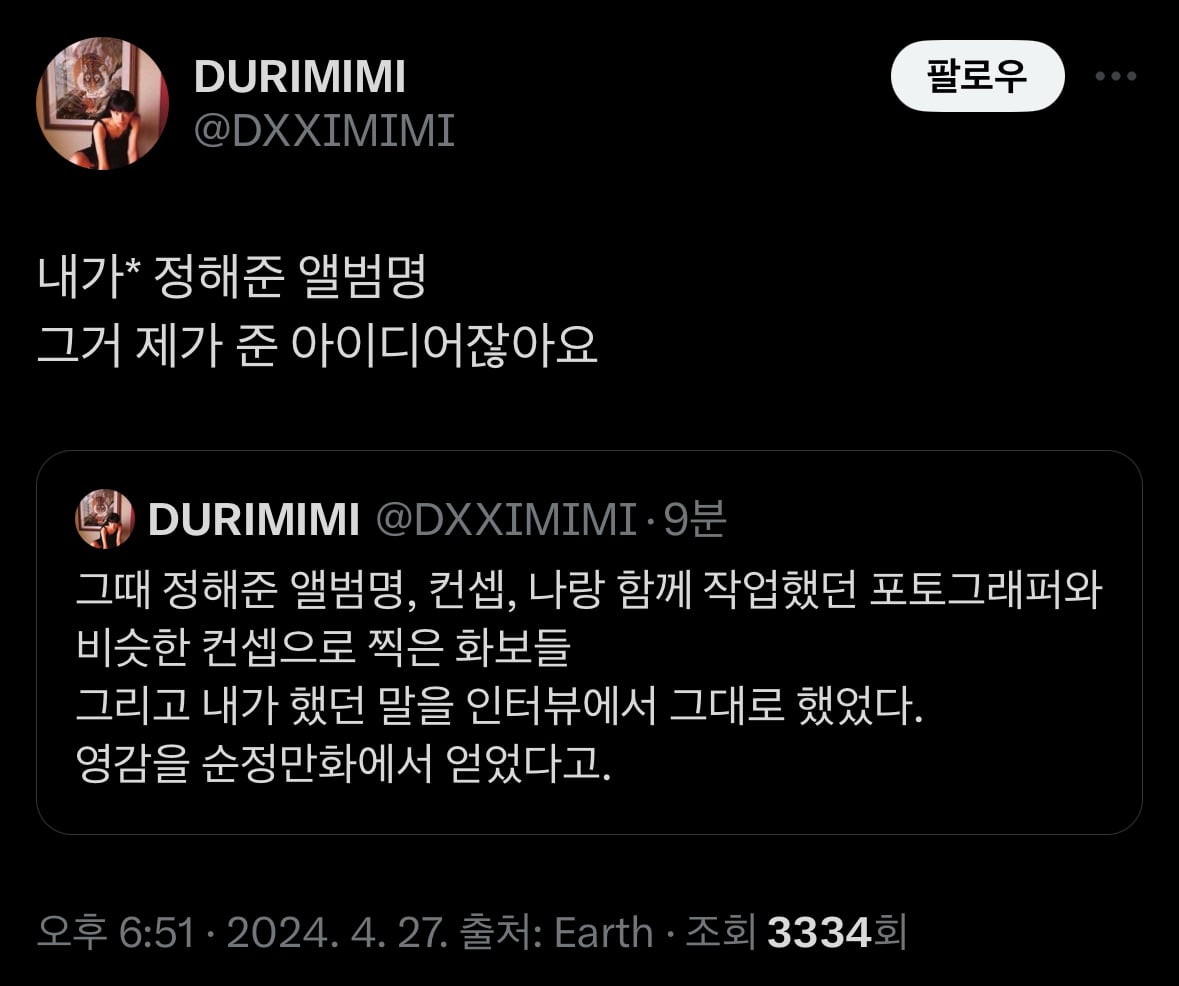 [정보/소식] 방탄소년단 화양연화는 2015년 본인이 준 아이디어라는 폭로 에디터의 의견과 상반된 정보 | 인스티즈