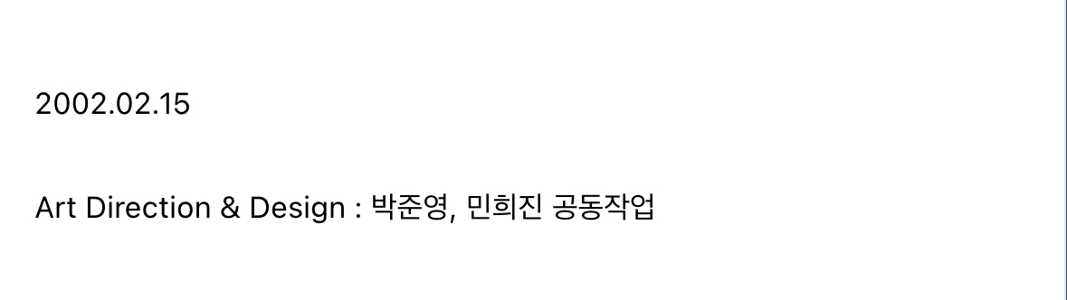 [잡담] 헐 이거 민희진 첫 작업이래 | 인스티즈
