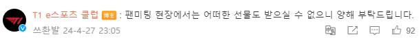 [잡담] 내일 팬미팅 장소 바뀜 | 인스티즈
