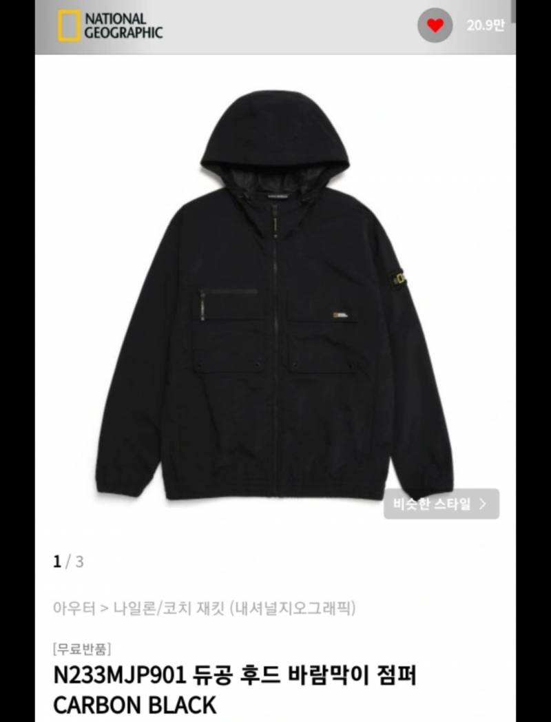 내셔널지오그래픽 후드 바람막이 90사이즈 새제품 10만원 할인 👉새제품정가179000원) 👈판매 | 인스티즈