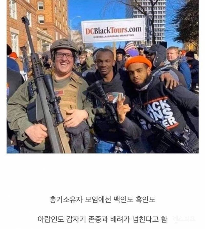 어찌보면 세계에서 가장 차별이 없는 집단? | 인스티즈
