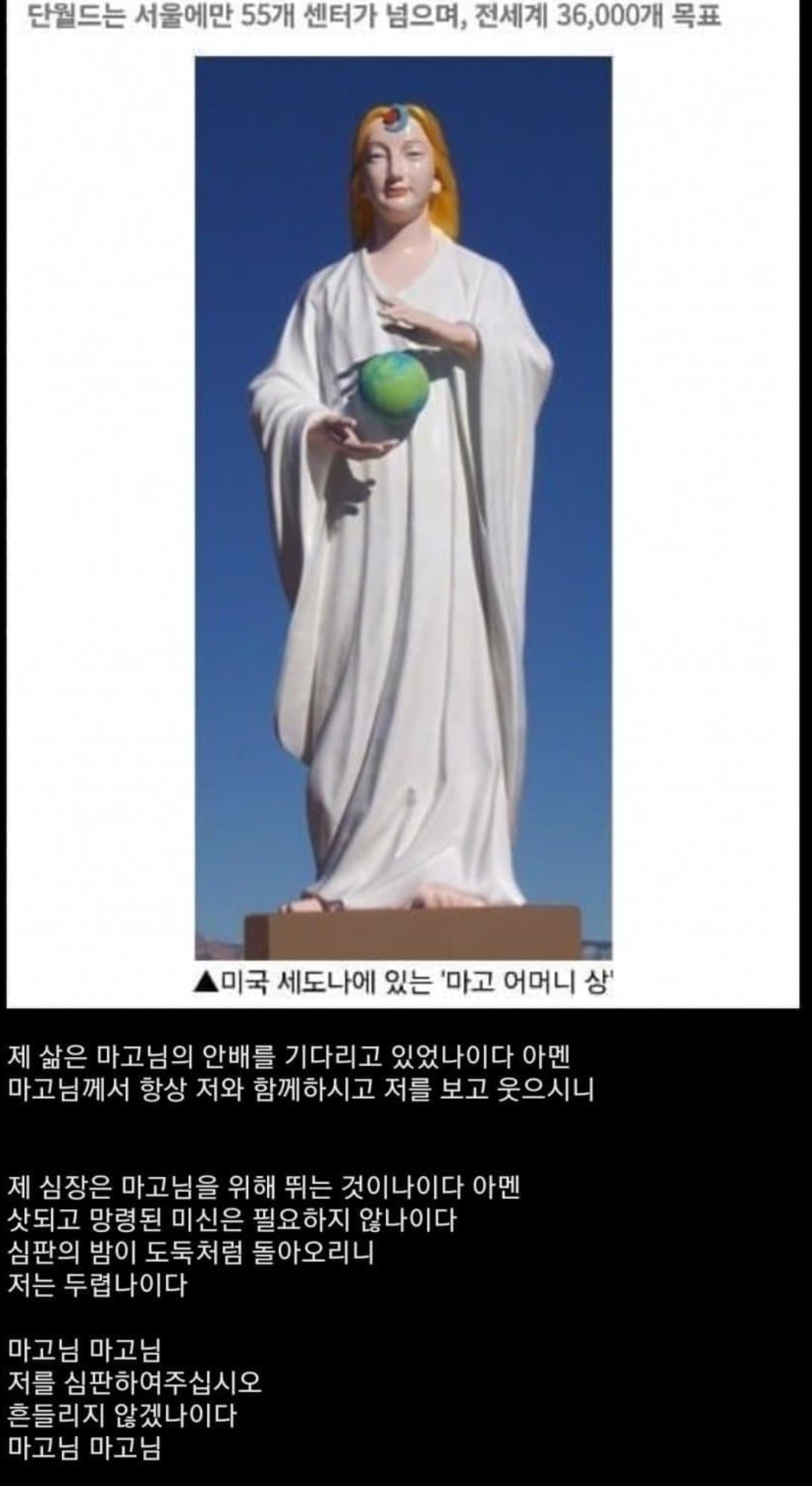 [정보/소식] 여자친구 마고 관련 잘못된 정보 정정글 | 인스티즈
