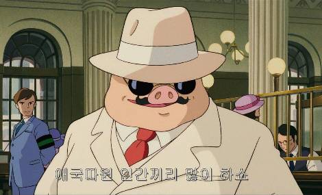 [잡담] 나 이상형=붉은돼지 < 왜 웃지..? ㄹㅇ 왜웃는거?? | 인스티즈