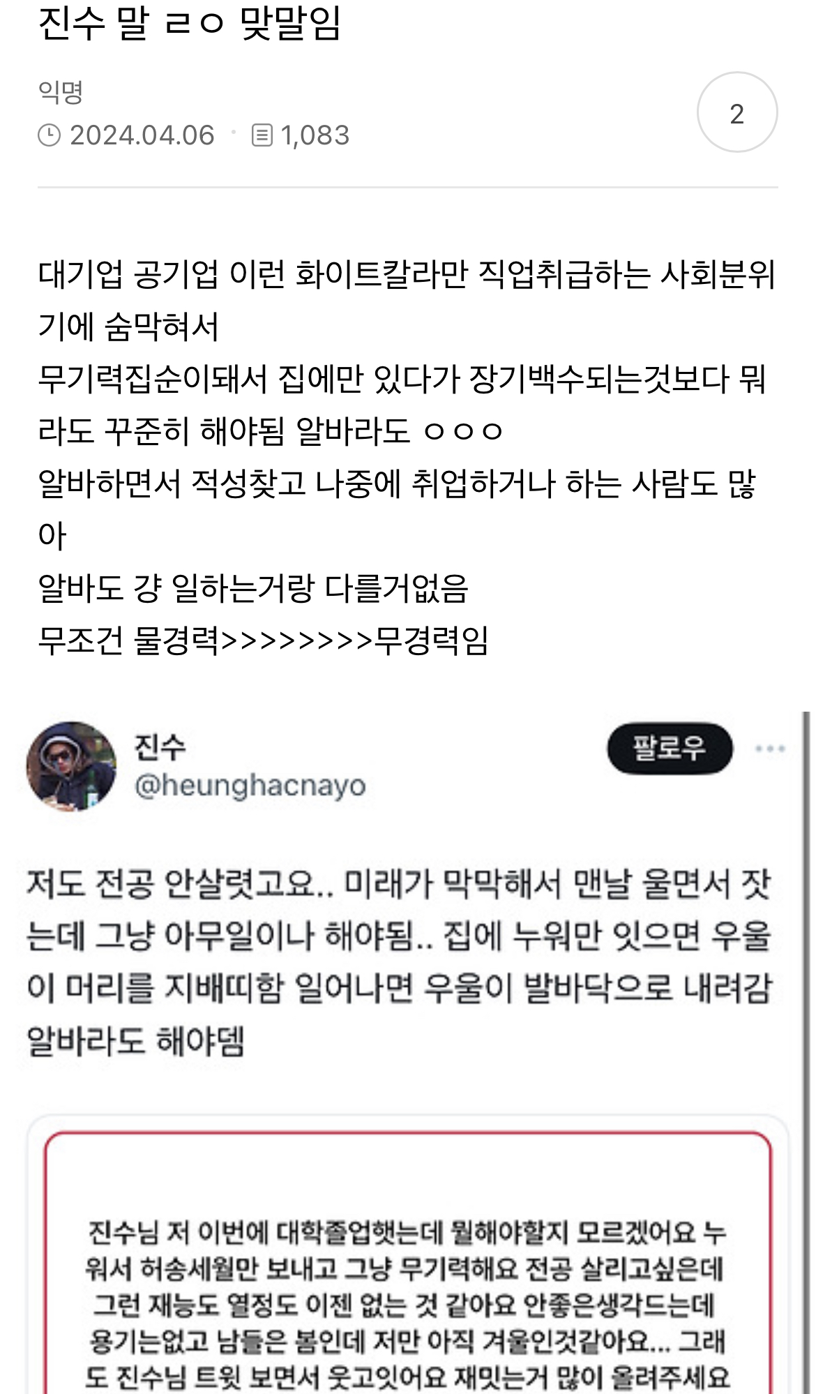 [잡담] 진수 트윗 ㄹㅇ개공감 | 인스티즈