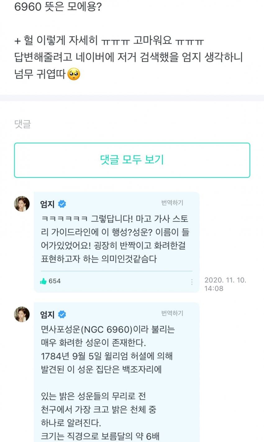 [정보/소식] 여자친구 마고 관련 잘못된 정보 정정글 | 인스티즈