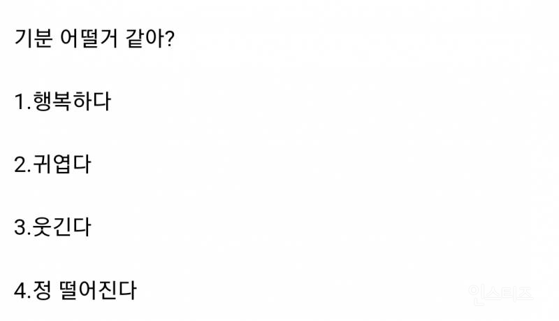 남친이랑 키스하고 나서 입술 뗐는데 남친이 (너무 짧아 더 해줘) 라고 얘기함 | 인스티즈