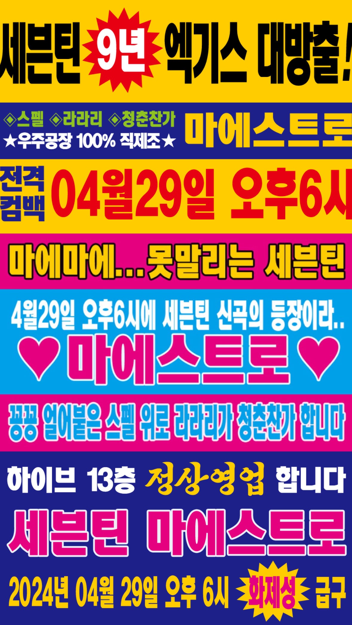 [잡담] 세븐틴 콘서트에서 신곡 선공개 함🥹🥹🥹💖💙 | 인스티즈