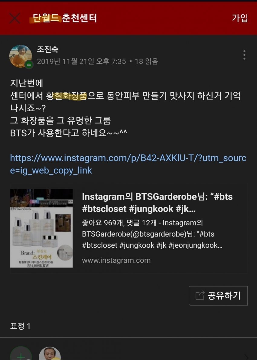 [정보/소식] ㅂ ㅅㅎ이 ㅅㅇㅂ 맞다는 문서 증거 | 인스티즈