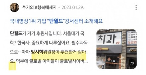 [정보/소식] ㅂ ㅅㅎ이 ㅅㅇㅂ 맞다는 문서 증거 | 인스티즈