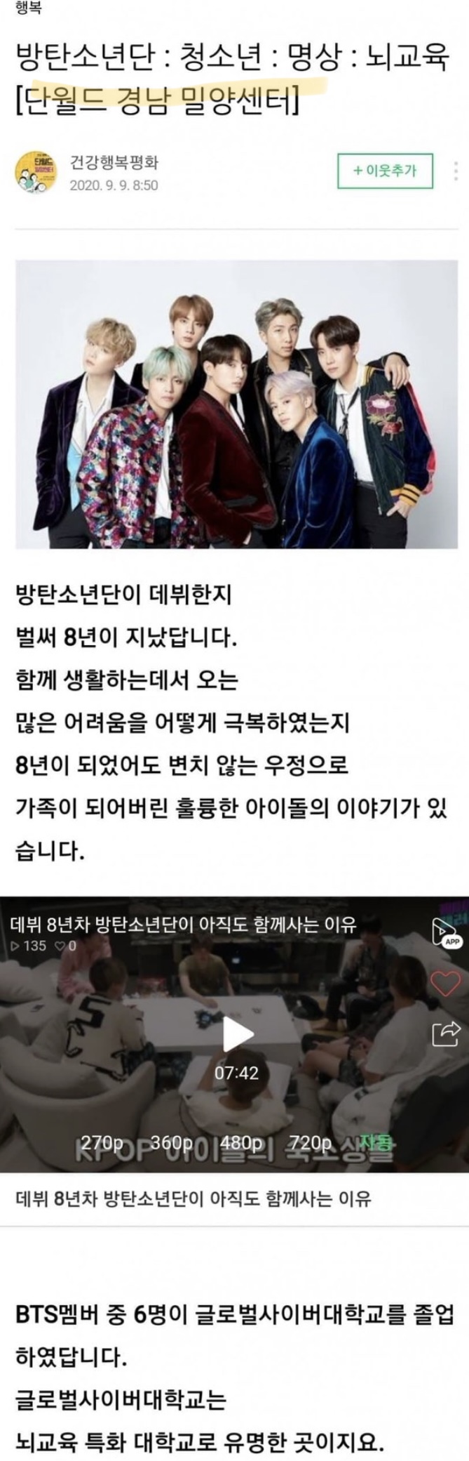 [정보/소식] ㅂ ㅅㅎ이 ㅅㅇㅂ 맞다는 문서 증거 | 인스티즈