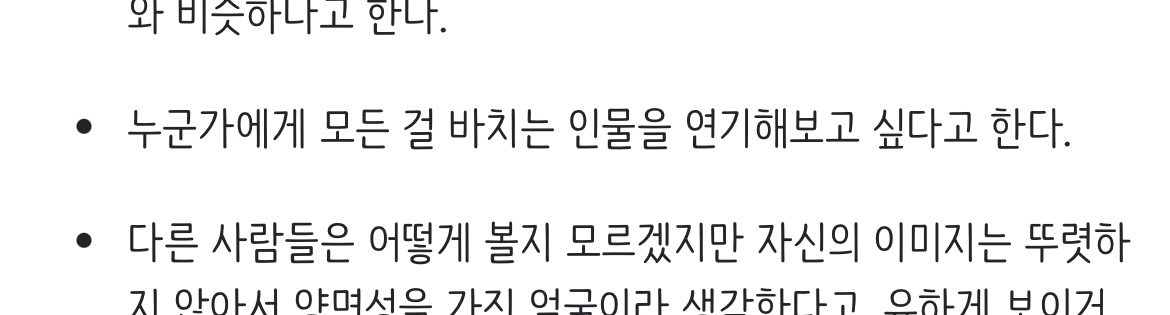 [잡담] 변우석 나무위키에서 본건데 | 인스티즈