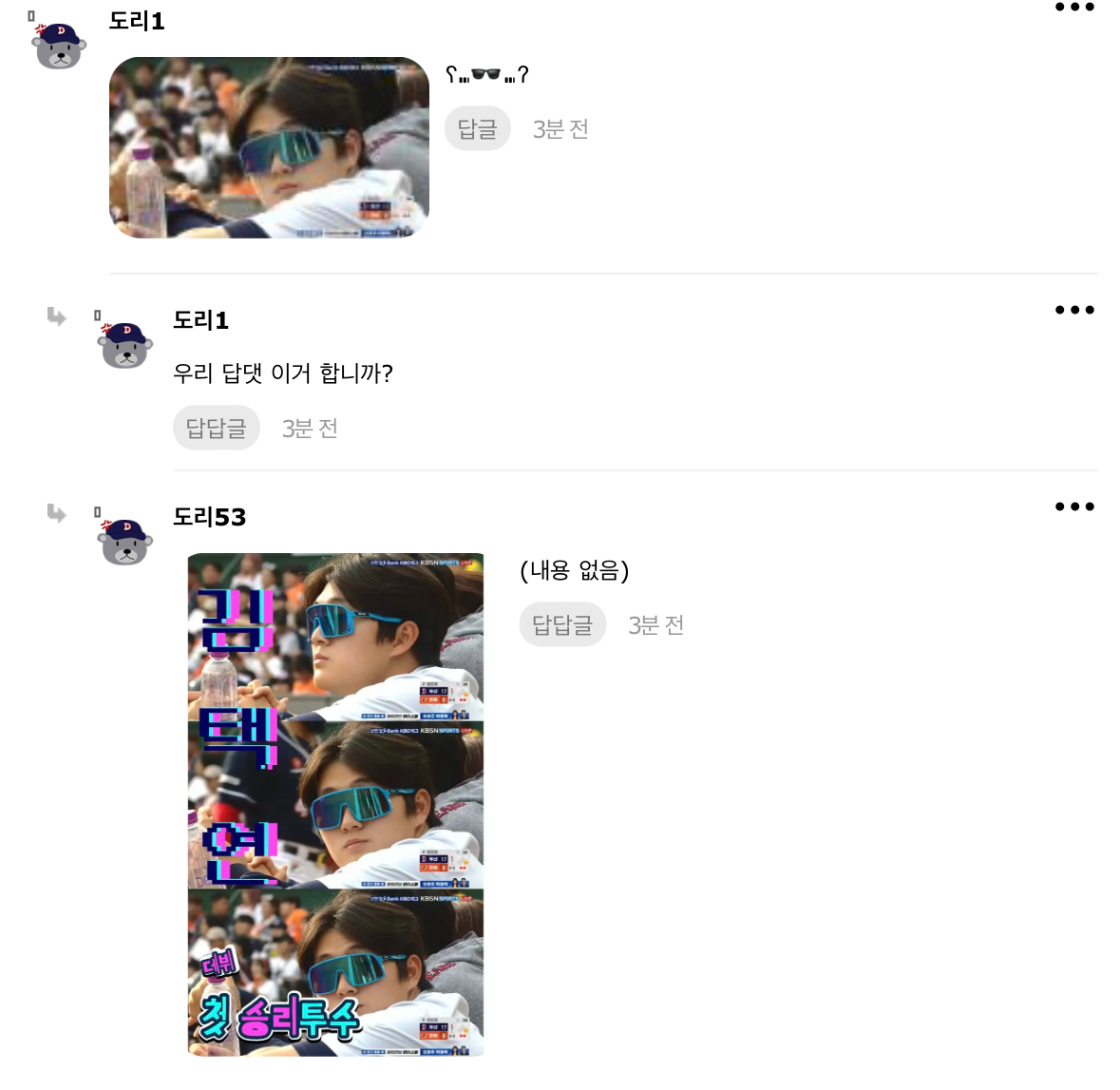 [잡담] 아이폰 쓰는 도리들을 위한 깔끔한 사진 올리는 법🐻 | 인스티즈