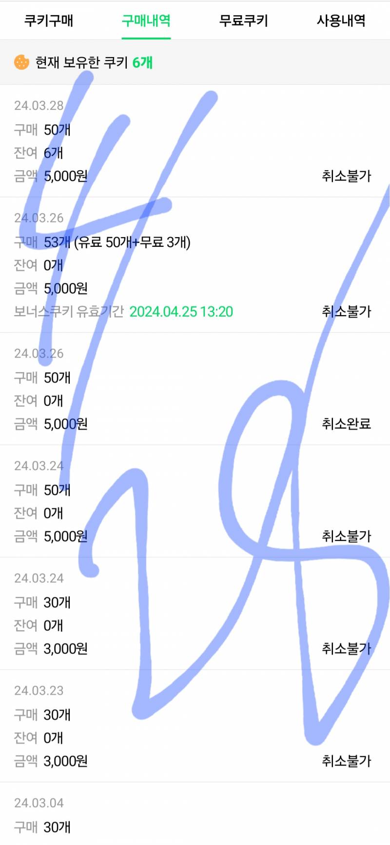 [잡담] 벨 느낌나는데 벨 아닌 웹툰 추천 좀 | 인스티즈