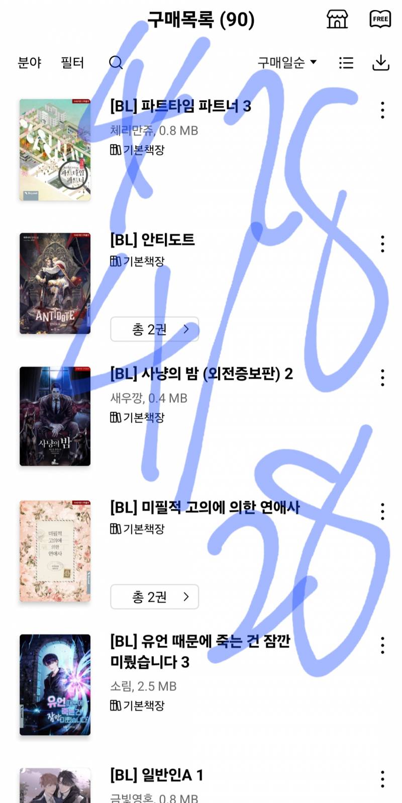 [잡담] 벨 느낌나는데 벨 아닌 웹툰 추천 좀 | 인스티즈