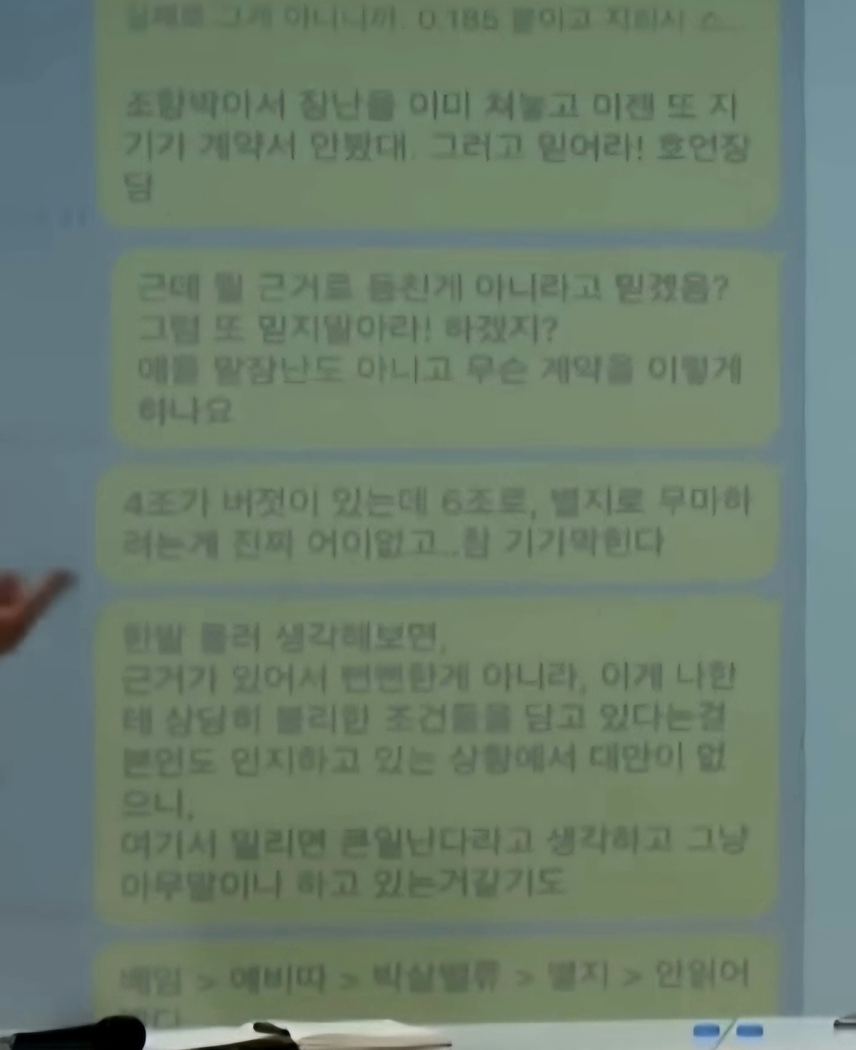 [정리글] 진짜 답답해보이는 박지원과 민희진 카톡내용 | 인스티즈