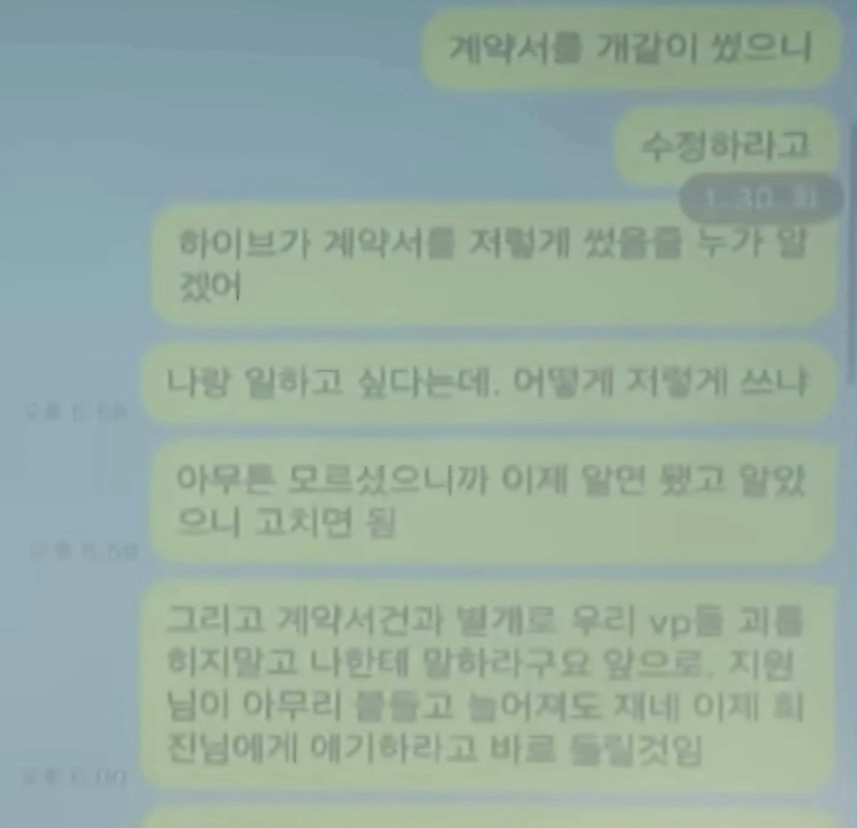 [정리글] 진짜 답답해보이는 박지원과 민희진 카톡내용 | 인스티즈