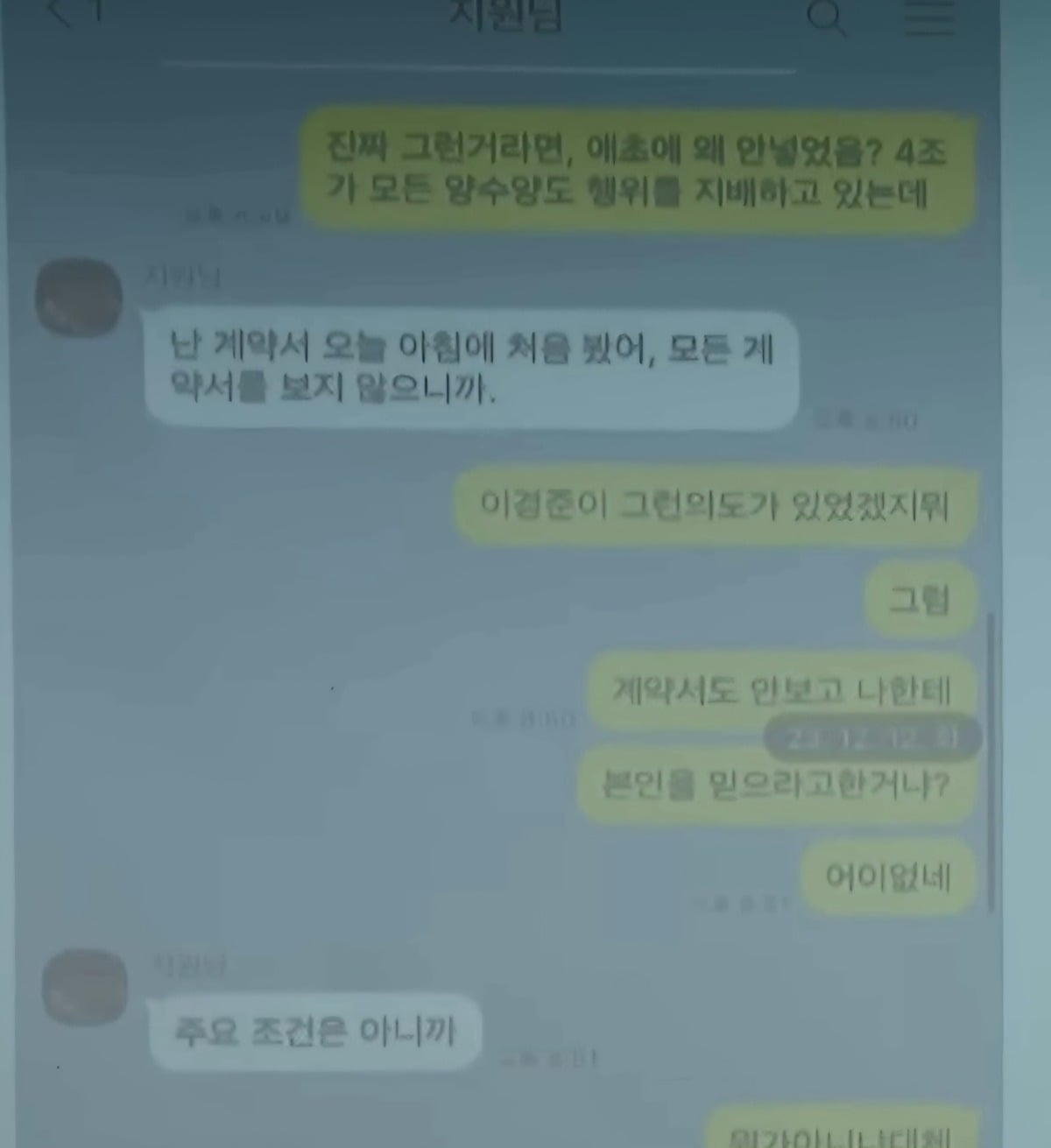 [정리글] 진짜 답답해보이는 박지원과 민희진 카톡내용 | 인스티즈
