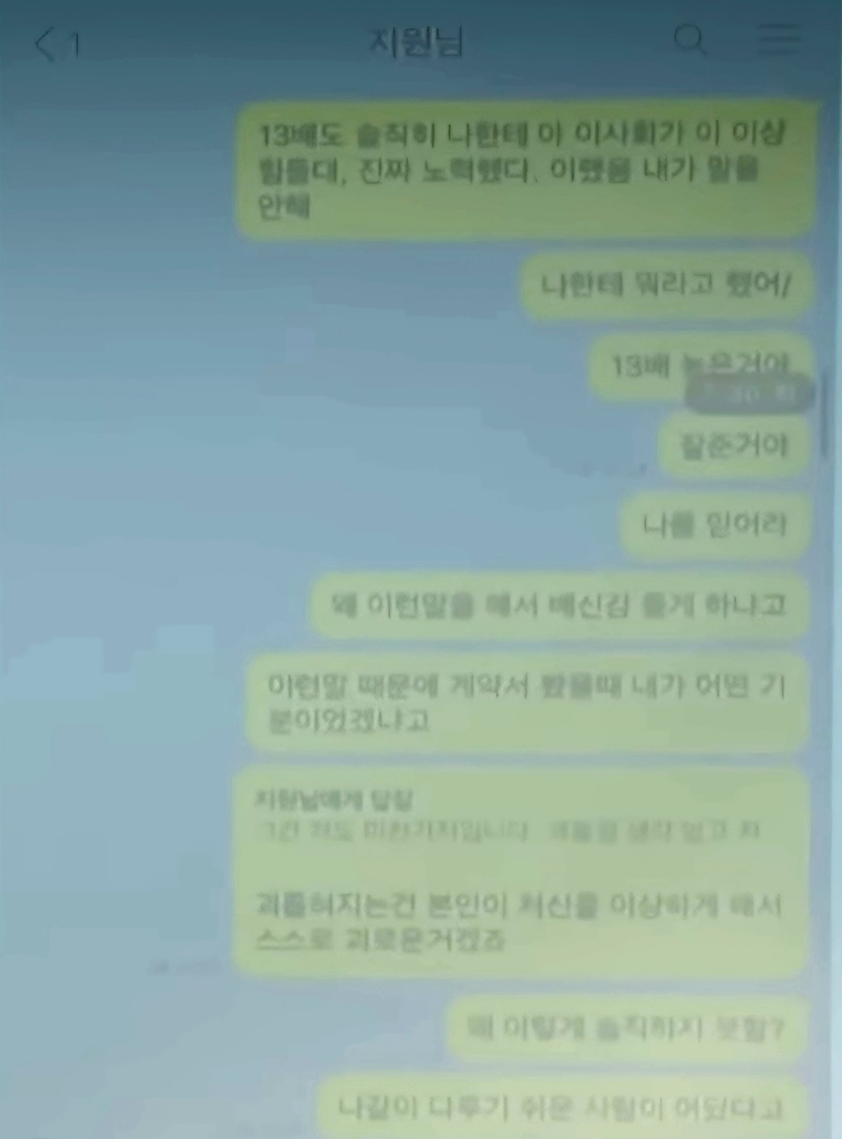 [정리글] 진짜 답답해보이는 박지원과 민희진 카톡내용 | 인스티즈