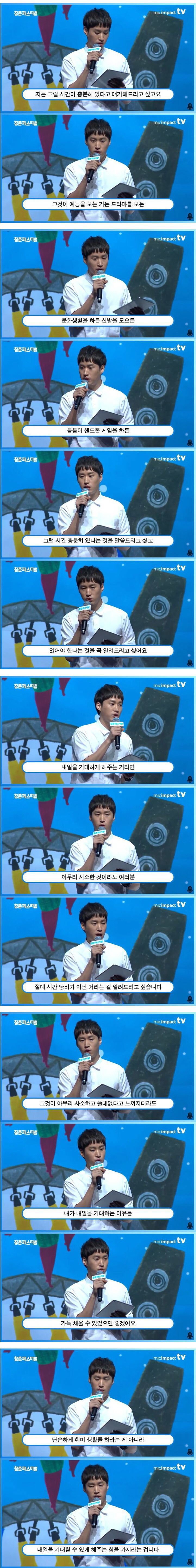 [잡담] 내일을 살아갈 이유를 찾자는 타블로 | 인스티즈