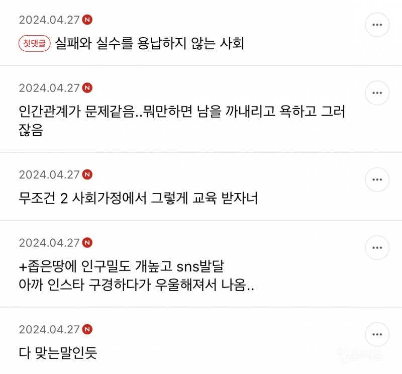 우리나라 우울증 환자 많은 이유 뭐인거같음??? | 인스티즈
