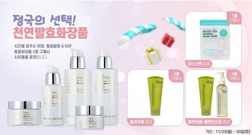 [잡담] 단월드 왜 화장품 홍보에 방탄 정국 이름 맘대로 사용함...? | 인스티즈