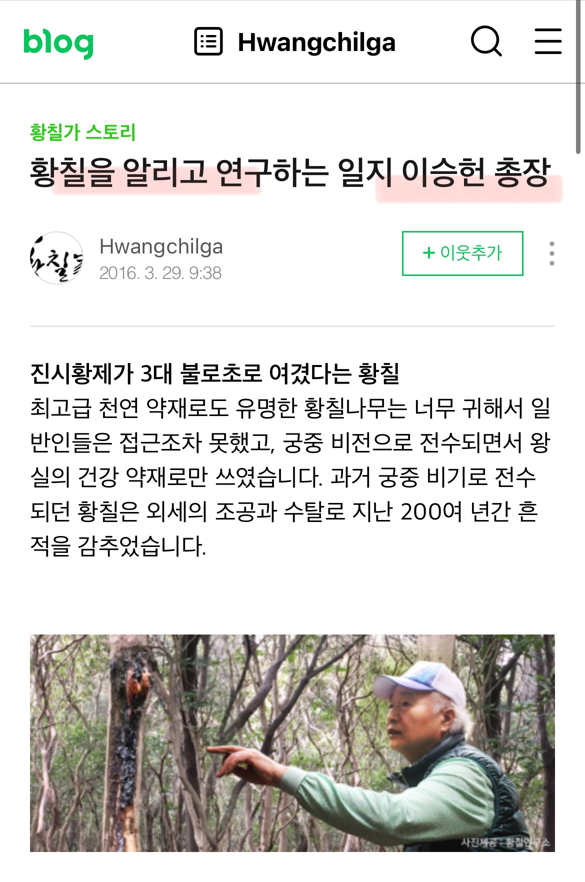[잡담] 단월드 왜 화장품 홍보에 방탄 정국 이름 맘대로 사용함...? | 인스티즈