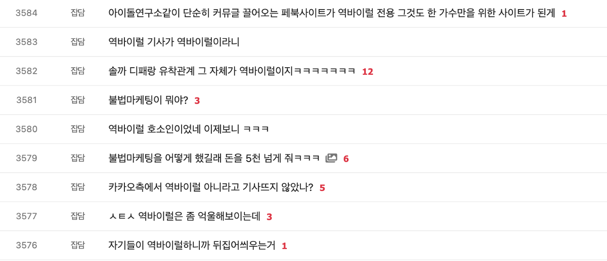 [정리글] 방탄소년단 사재기관련 판결문이 파묘된 과정 | 인스티즈