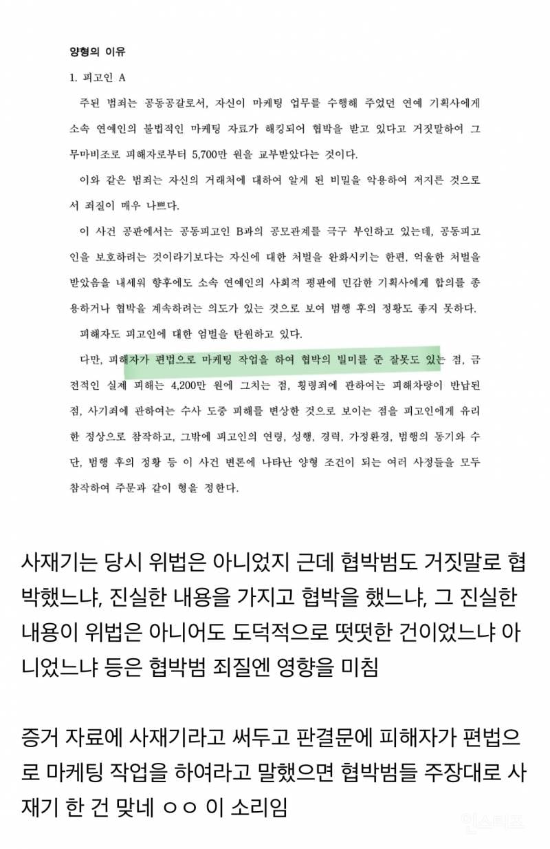 그룹 방탄소년단 과거 음원 사재기 논란 | 인스티즈