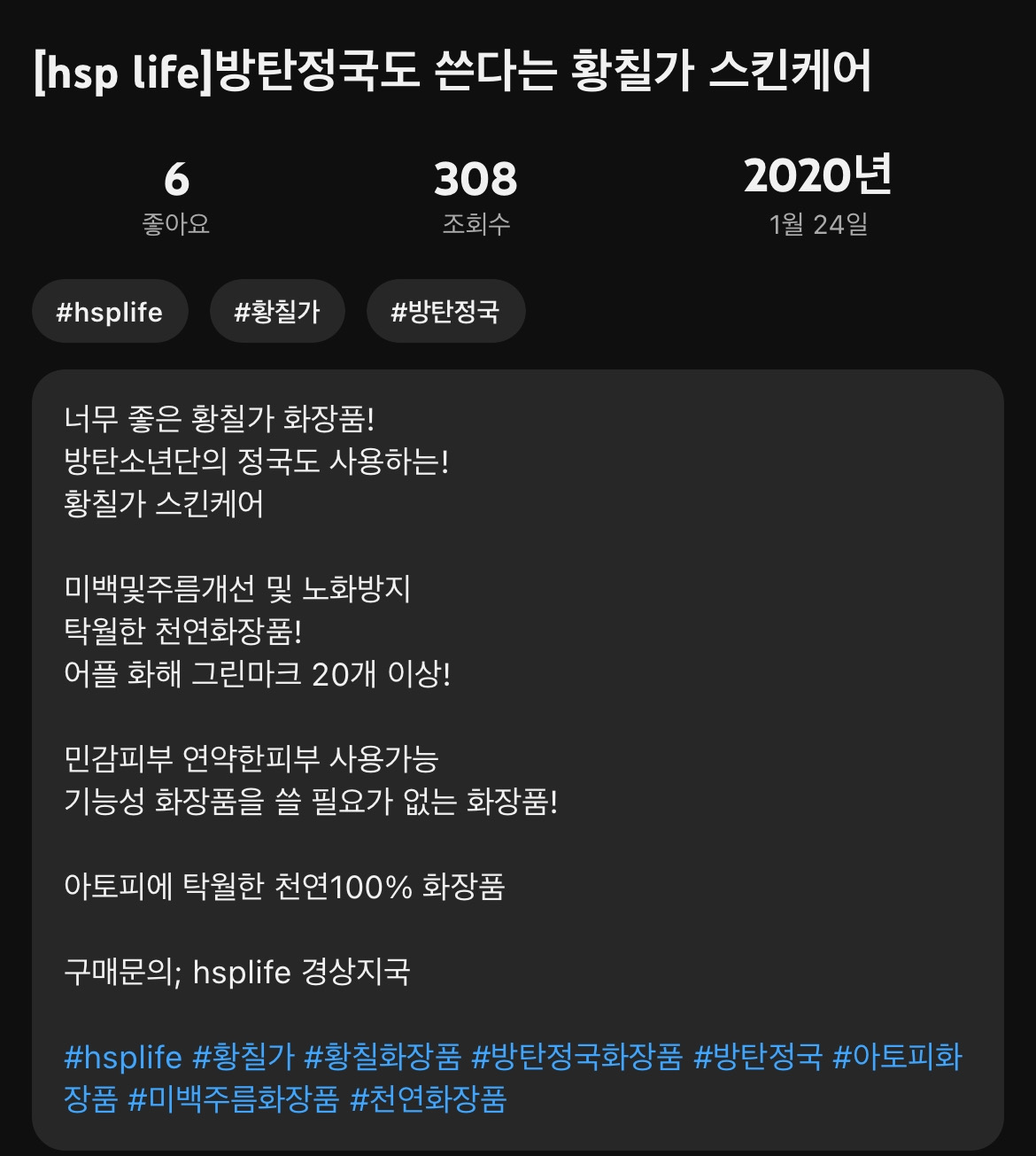[잡담] 단월드 왜 화장품 홍보에 방탄 정국 이름 맘대로 사용함...? | 인스티즈