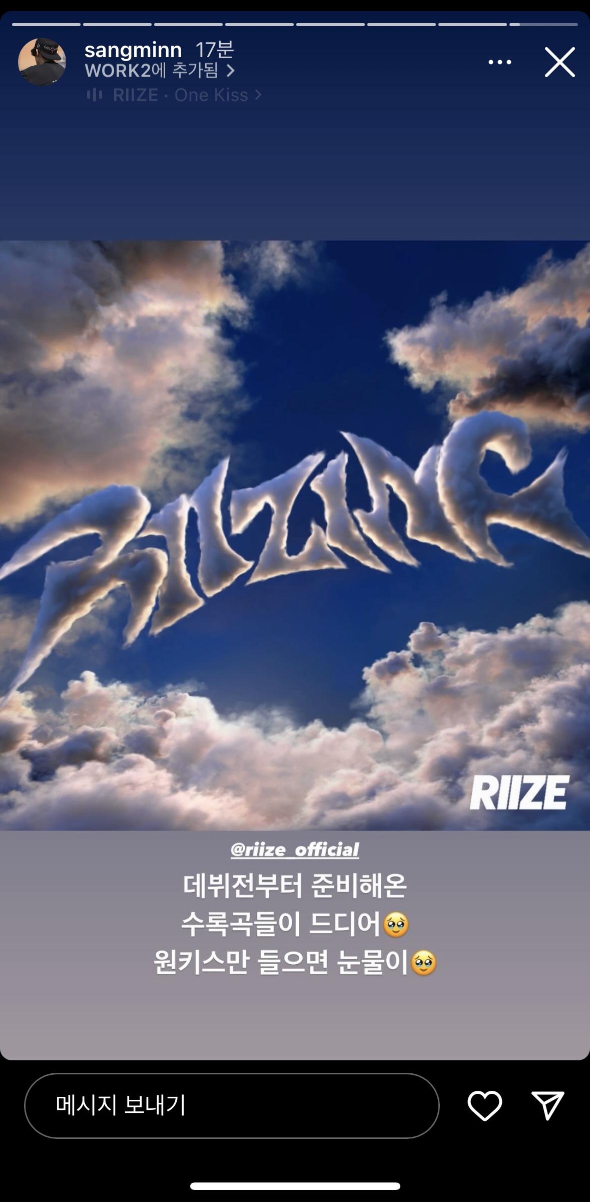 [잡담] 라이즈 수록곡 데뷔전부터 준비한 거 개 큰 울음이다 | 인스티즈