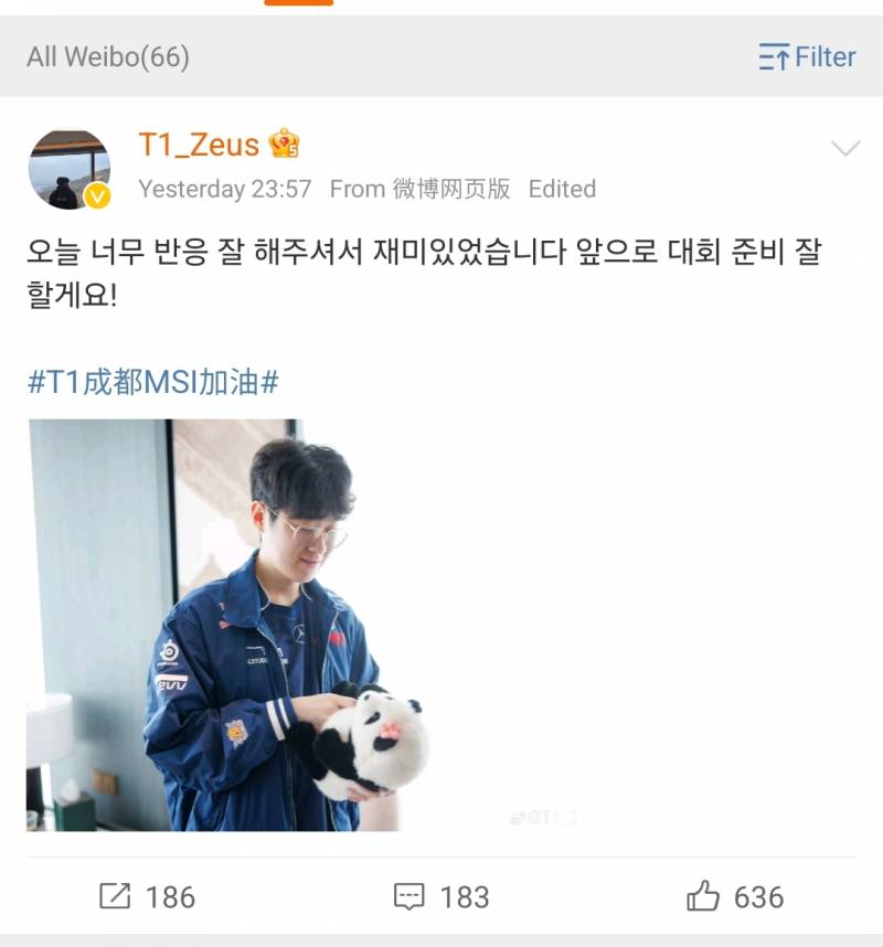 [정보/소식] 제오페구케 웨이보 | 인스티즈