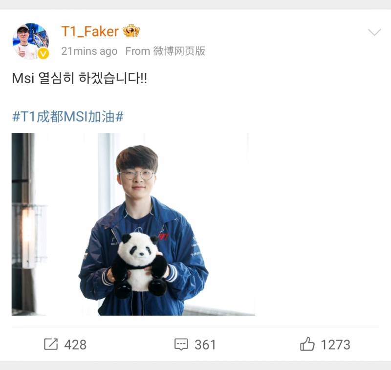 [정보/소식] 제오페구케 웨이보 | 인스티즈