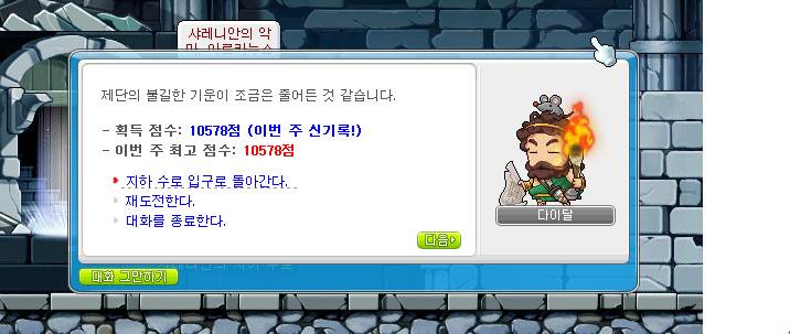[잡담] 드디어 천점 넘겨봄 | 인스티즈