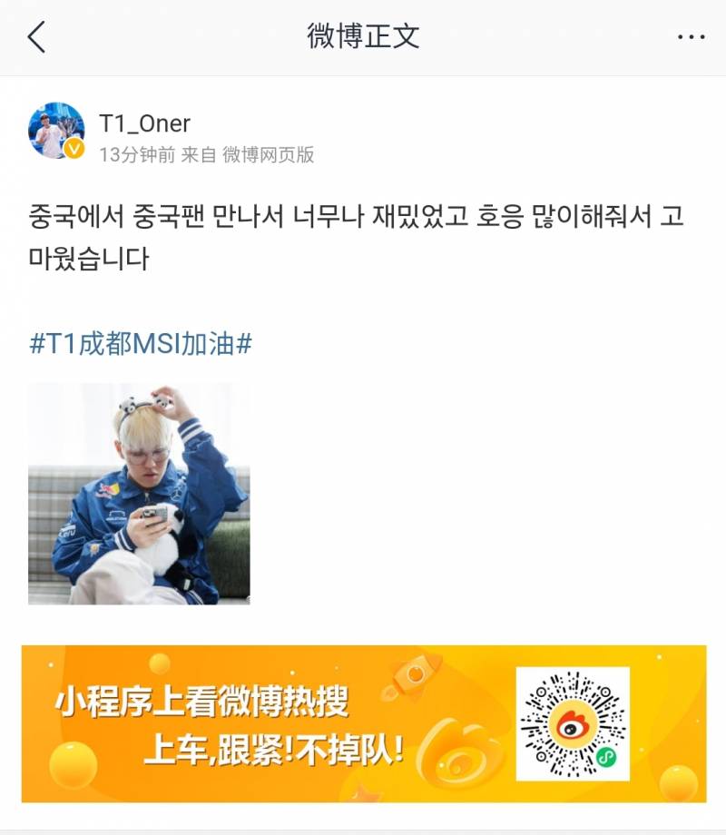 [정보/소식] 제오페구케 웨이보 | 인스티즈