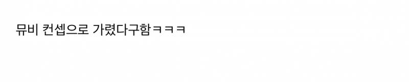 현재 야하다고 난리난 타투 가린 박재범.JPG | 인스티즈