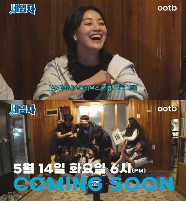 [잡담] 아 지효 이번 새예능 세입자 기사사진으로 한 장면 떴는데ㅋㅋㅋㅋㅋ | 인스티즈