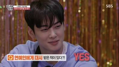 차은우도 표정관리 못 한 민감한 질문 수준..JPG | 인스티즈