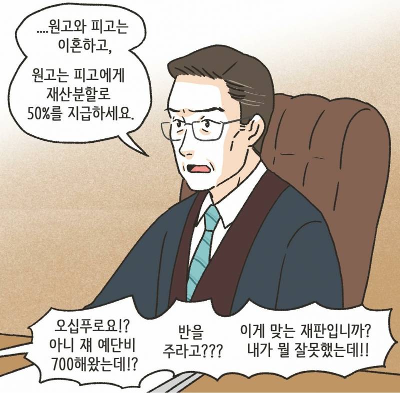 초록글갔었던 이혼 만화 충격결말.JPG | 인스티즈
