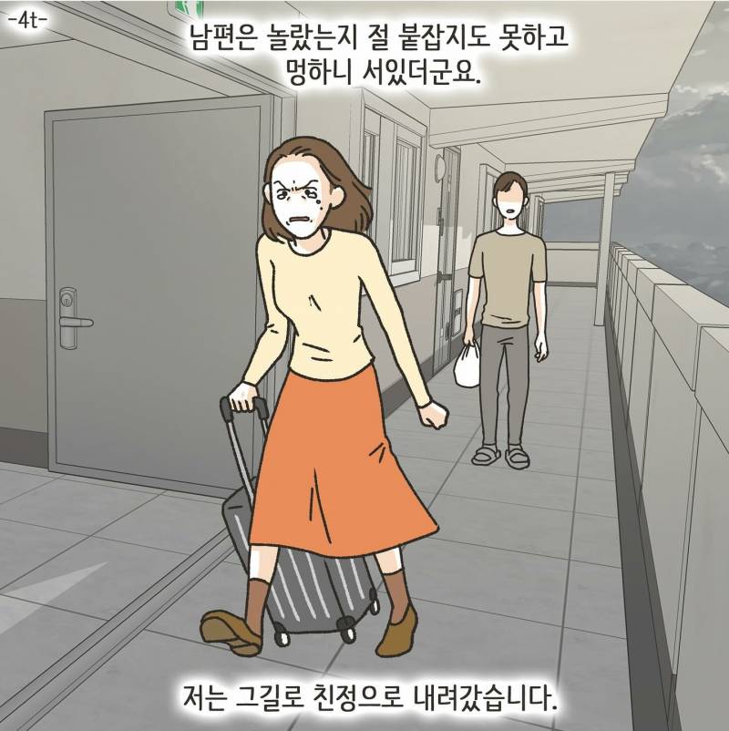 초록글갔었던 이혼 만화 충격결말.JPG | 인스티즈