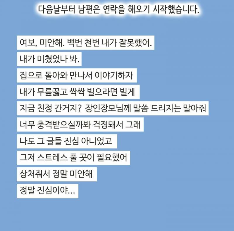 초록글갔었던 이혼 만화 충격결말.JPG | 인스티즈