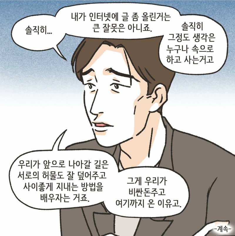 초록글갔었던 이혼 만화 충격결말.JPG | 인스티즈