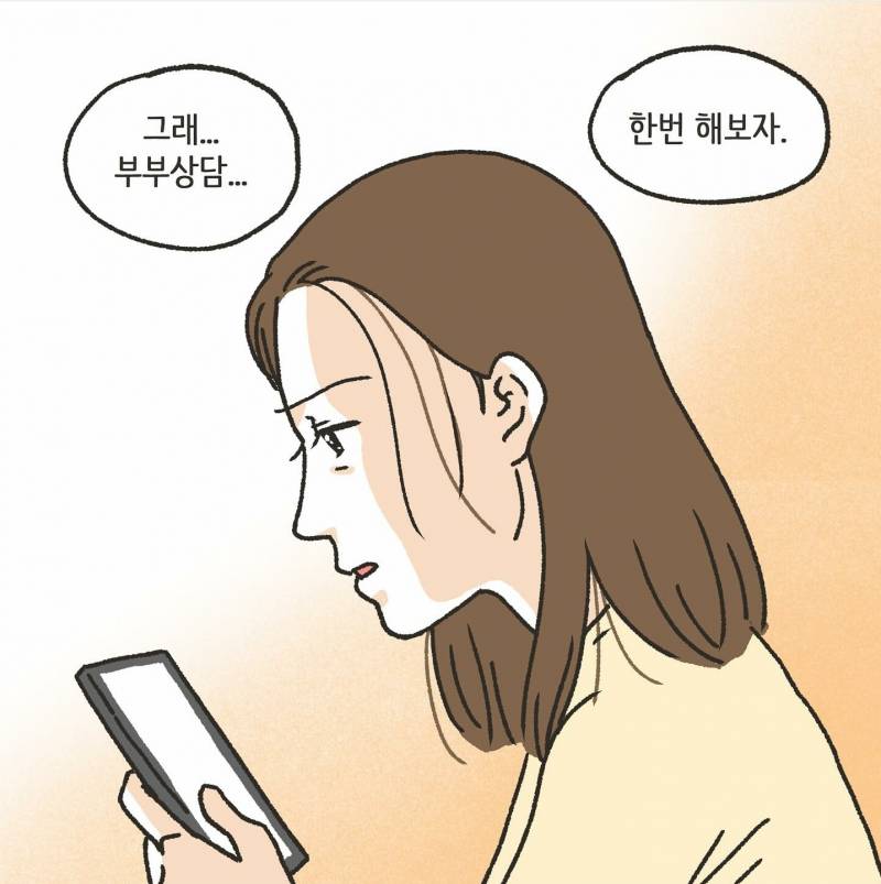 초록글갔었던 이혼 만화 충격결말.JPG | 인스티즈