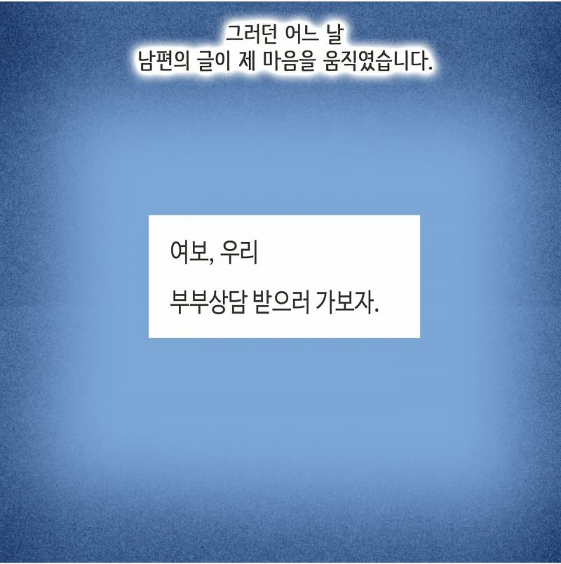 초록글갔었던 이혼 만화 충격결말.JPG | 인스티즈