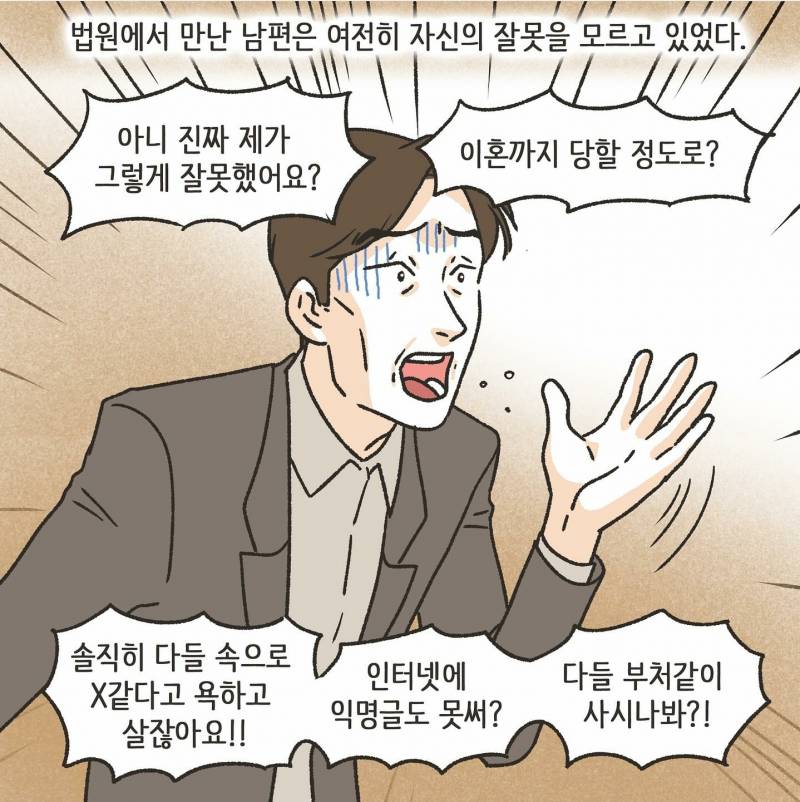 초록글갔었던 이혼 만화 충격결말.JPG | 인스티즈