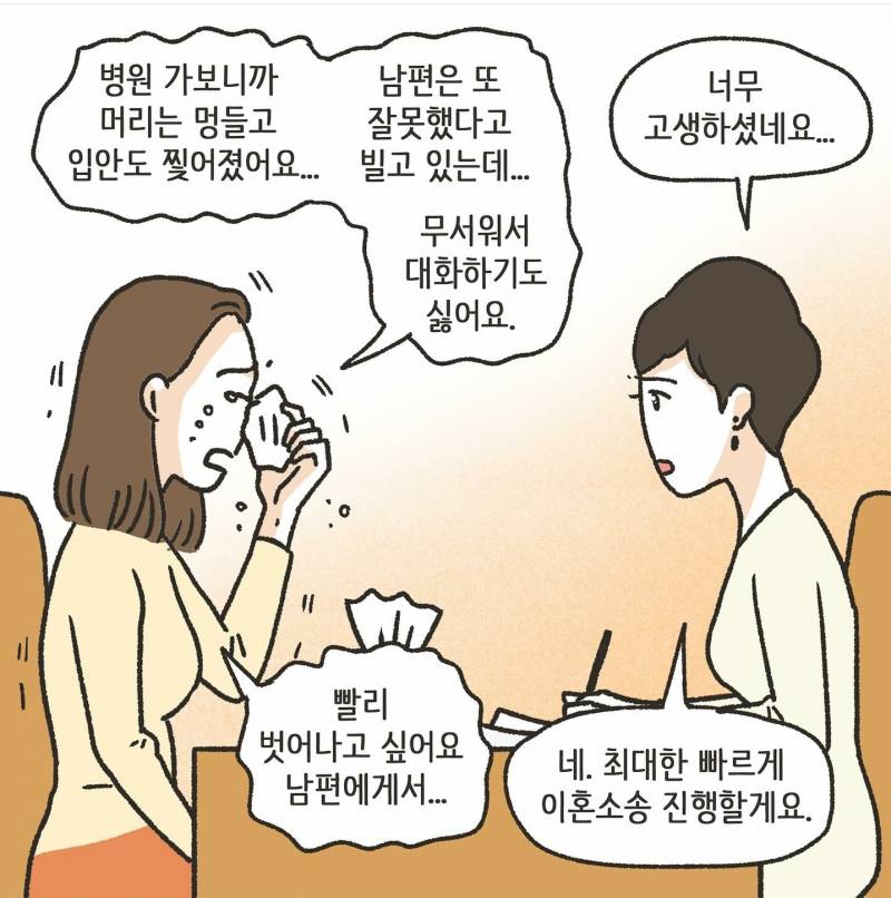 초록글갔었던 이혼 만화 충격결말.JPG | 인스티즈