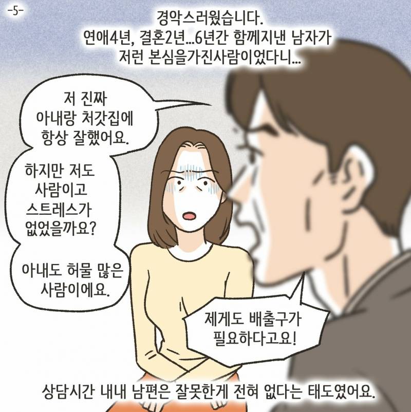 초록글갔었던 이혼 만화 충격결말.JPG | 인스티즈