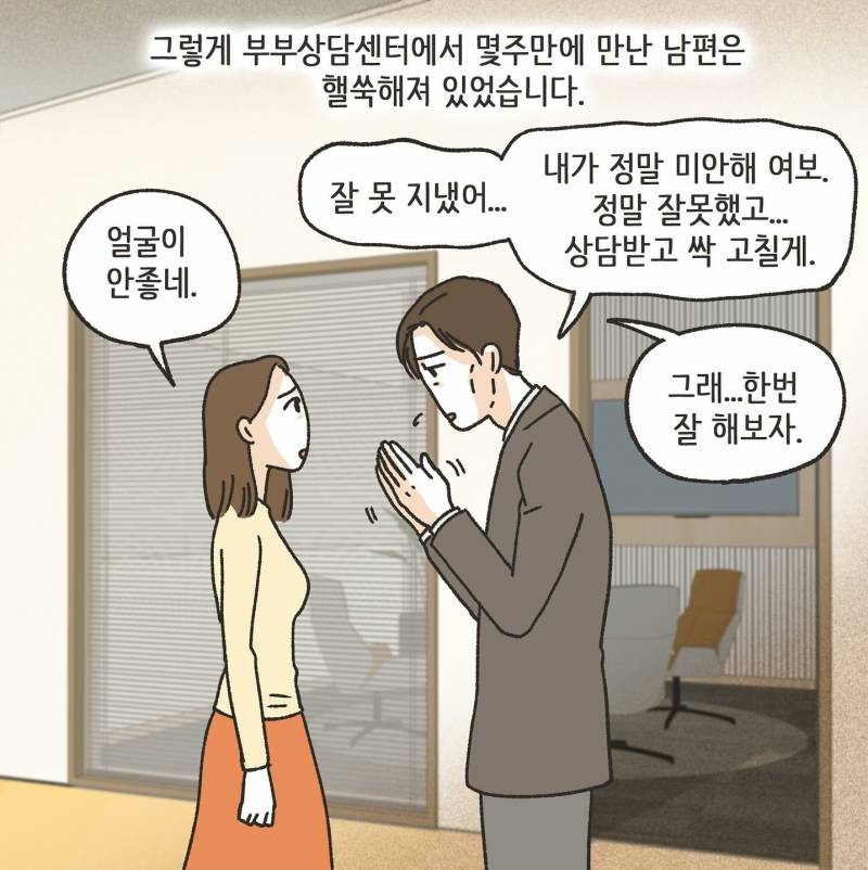 초록글갔었던 이혼 만화 충격결말.JPG | 인스티즈