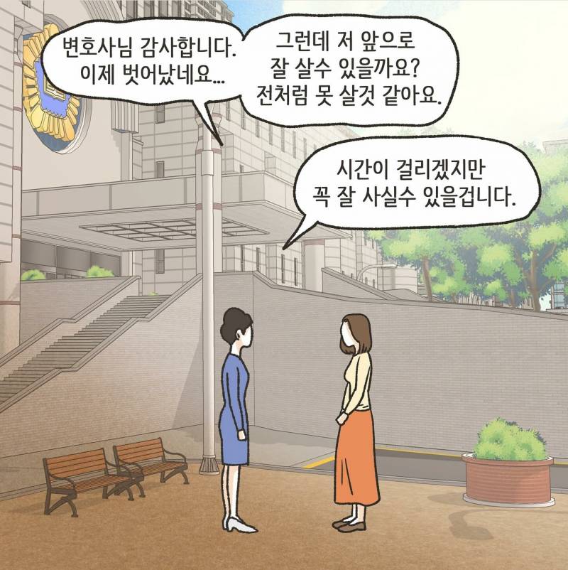 초록글갔었던 이혼 만화 충격결말.JPG | 인스티즈