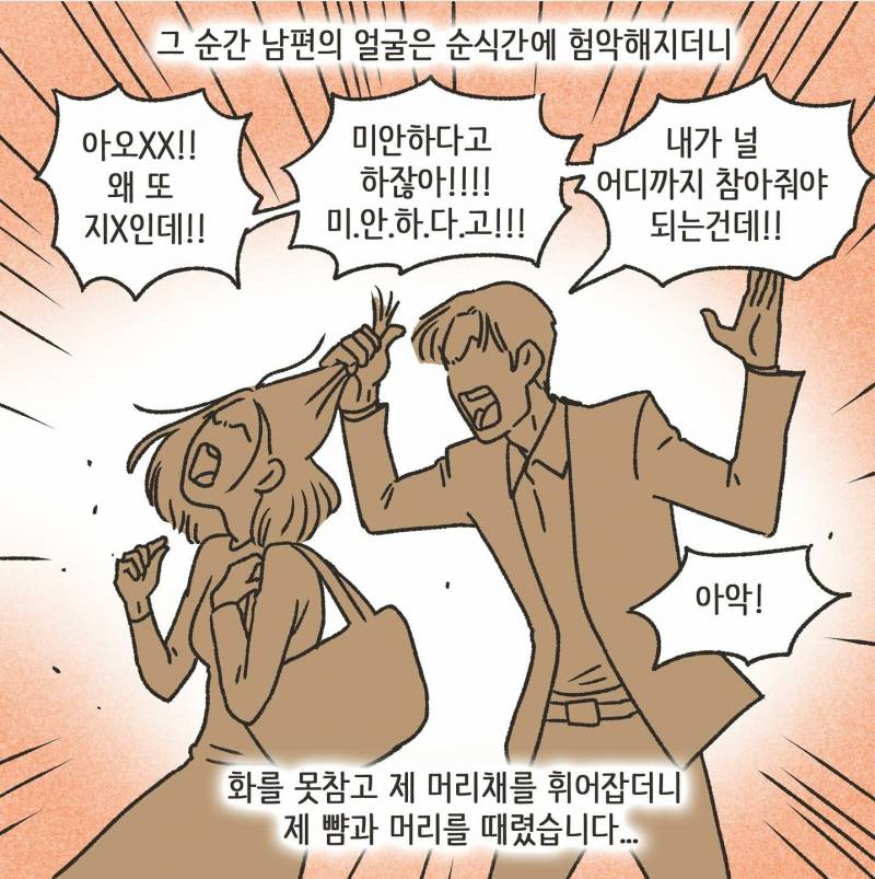 초록글갔었던 이혼 만화 충격결말.JPG | 인스티즈