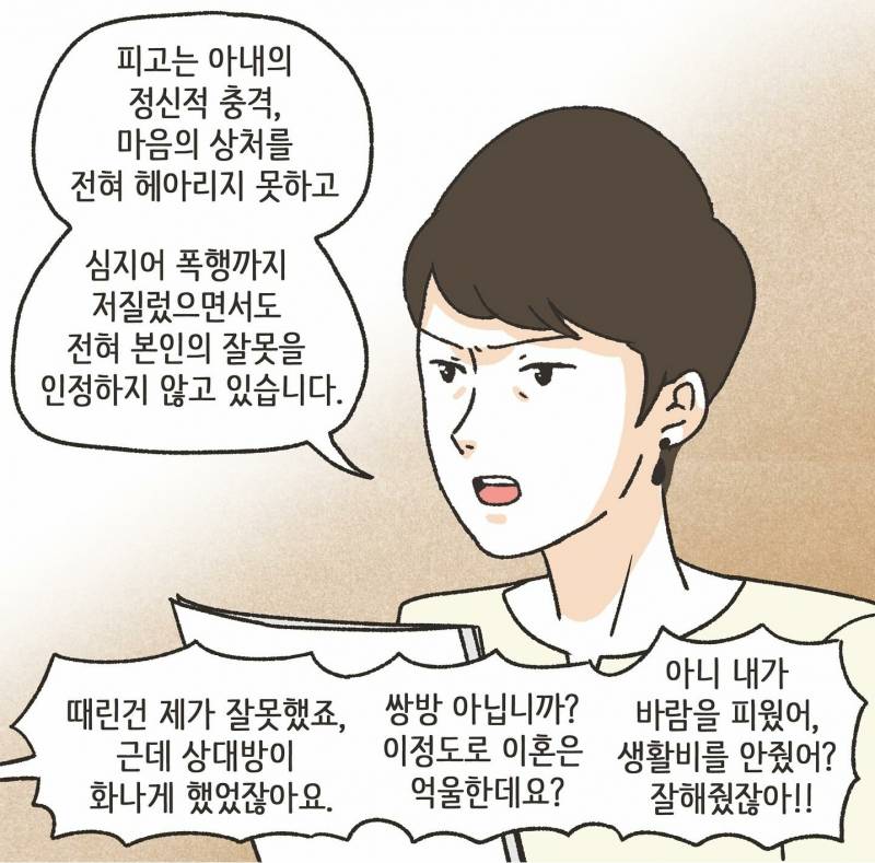 초록글갔었던 이혼 만화 충격결말.JPG | 인스티즈